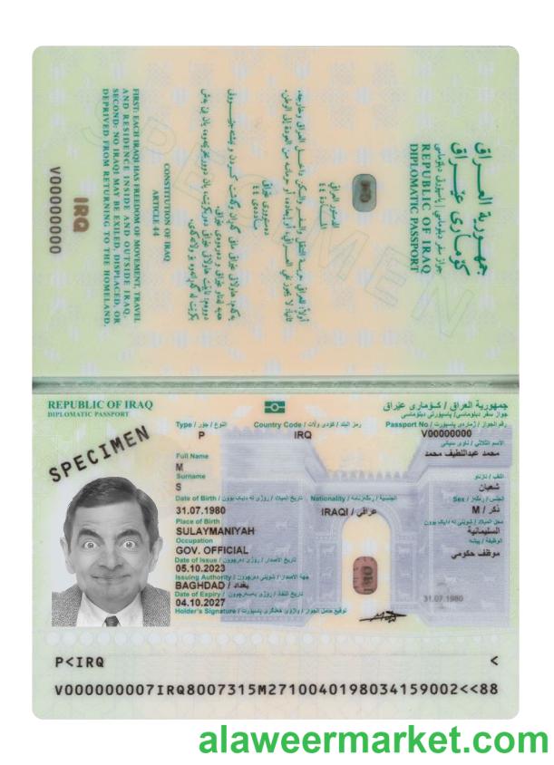 Iraq passport 2023-present
